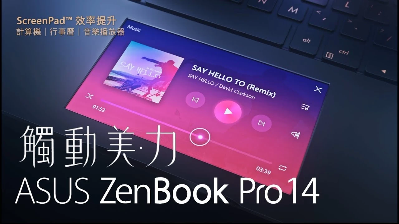 【ZenBook Pro 14】觸動 美．力｜ 全新登場